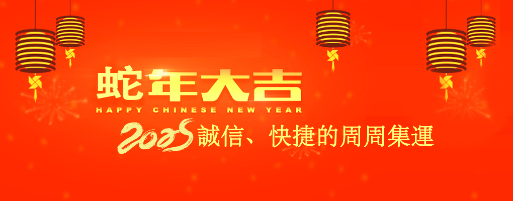 诚信快捷的集运联盟